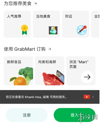 grab打车