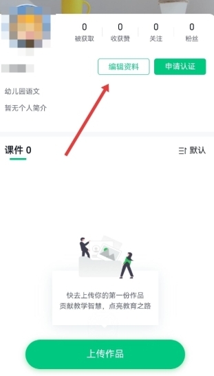 希沃白板个人主页