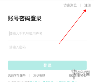 智学网立即注册