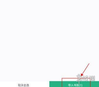 书旗小说就行了