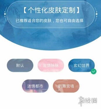 书旗小说选择自己