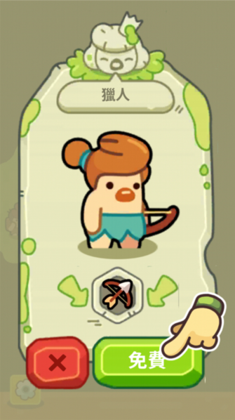 轻轻松松做黄帝游戏