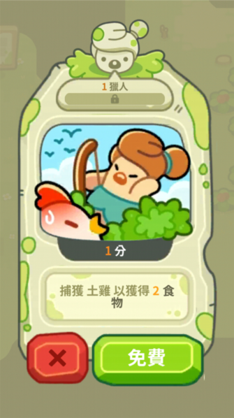 轻轻松松做黄帝游戏中