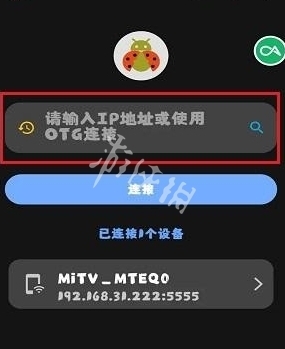 甲壳虫adb助手甲壳虫