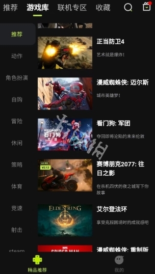 3a云游戏游戏库