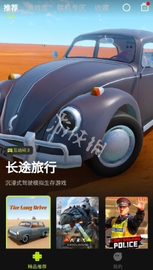 3a云游戏就可以