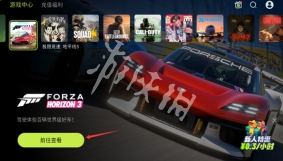 3a云游戏选择游戏