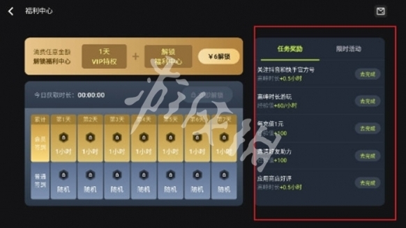 3a云游戏口令红包