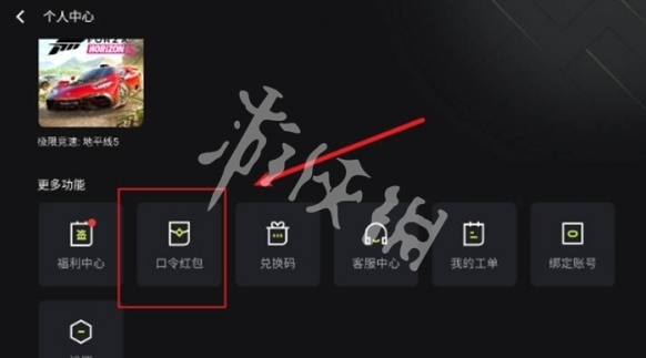 3a云游戏个人中心