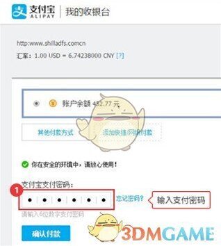 新罗免税店信用卡支付