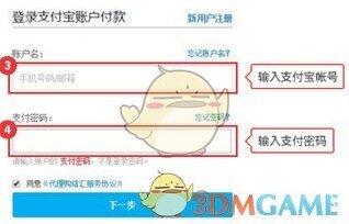 新罗免税店支付页面