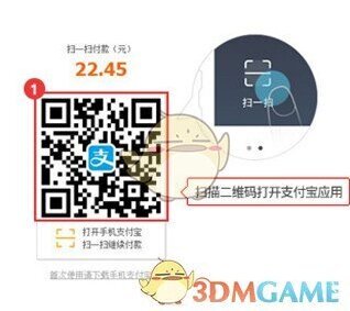 新罗免税店确认支付