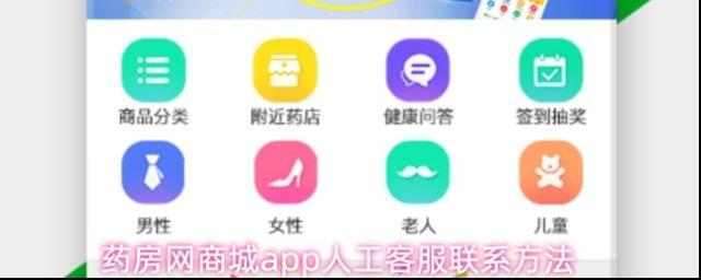 药房网商城点击