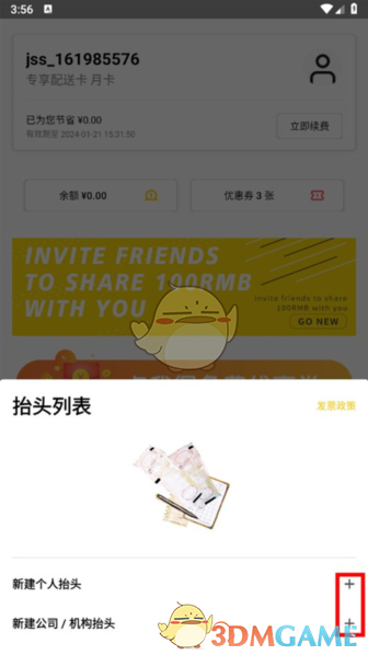 锦食送相关信息