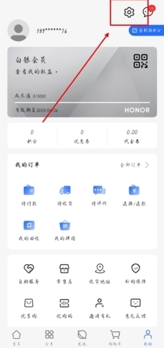 荣耀商城账号中心