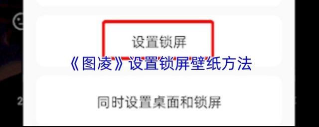 图凌锁屏壁纸