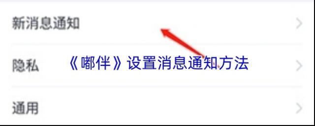 移动云办公消息通知