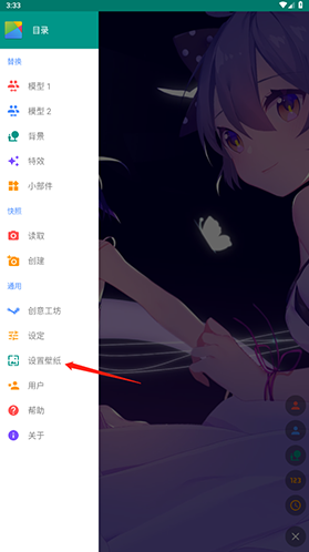 Live2DViewerEX动态壁纸