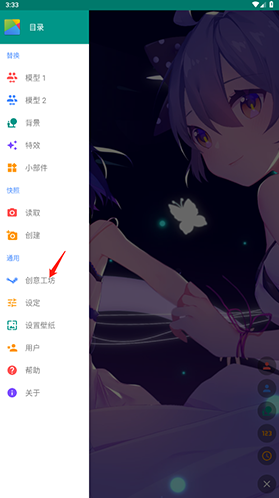 Live2DViewerEX创意工坊