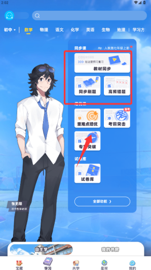 洋葱学院查看详细