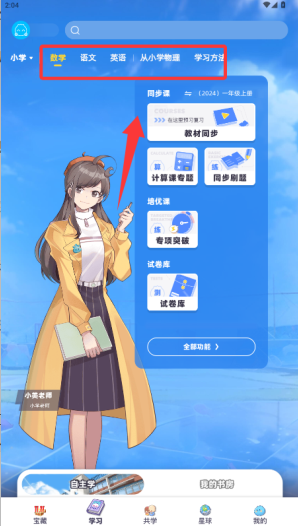 洋葱学院课前预习