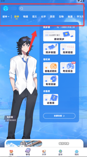 洋葱学院教材版本