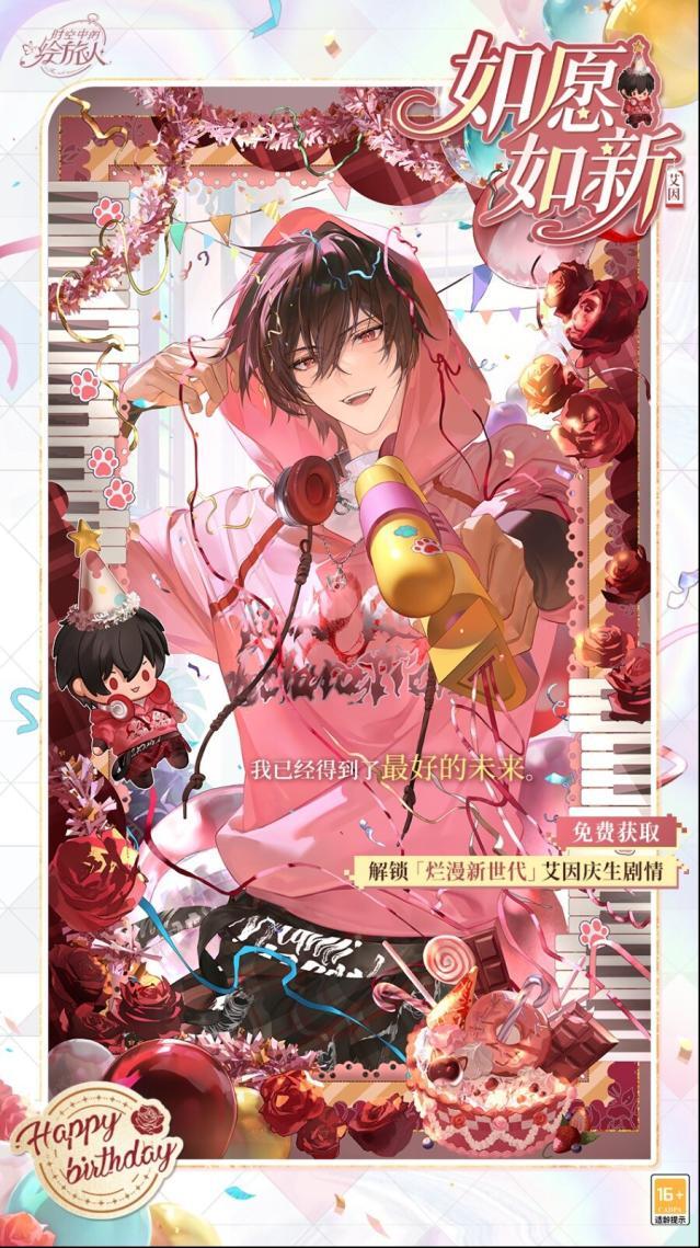 时空中的绘旅人活动