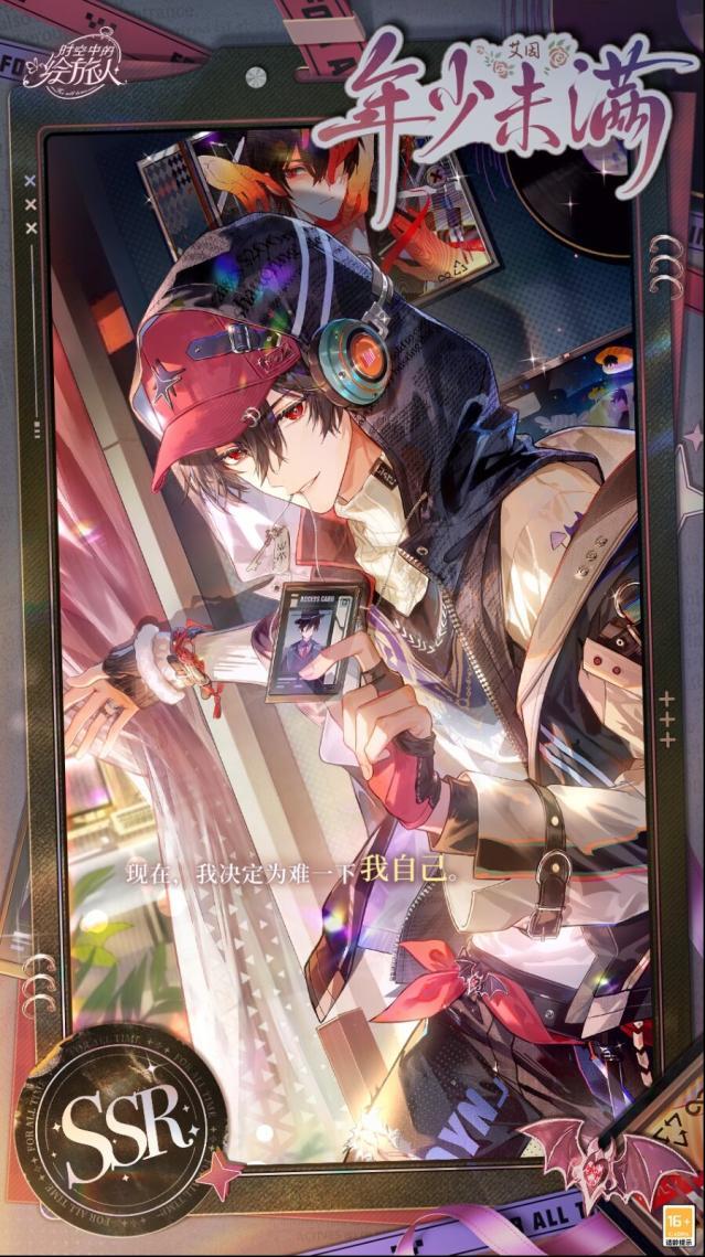 时空中的绘旅人艾因