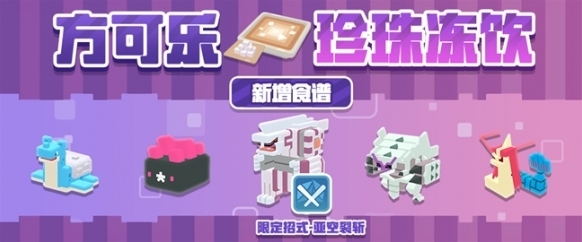 宝可梦大探险料理