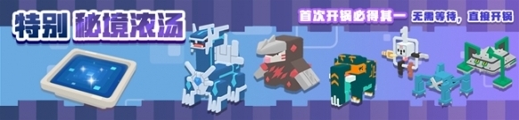 宝可梦大探险食材