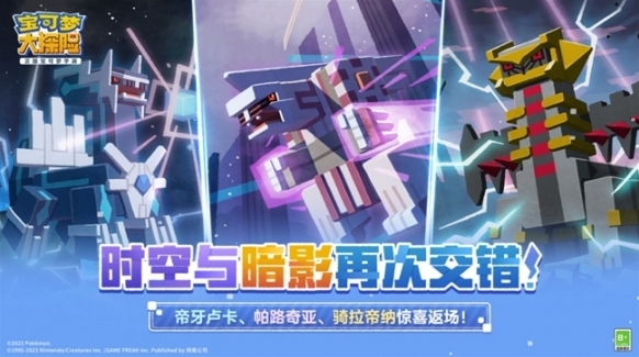 宝可梦大探险属性