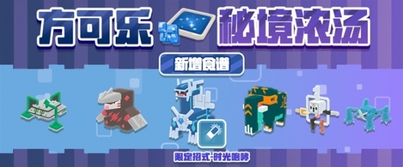 宝可梦大探险宝可梦