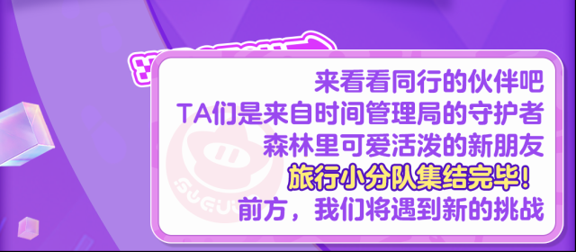 元梦之星新赛季