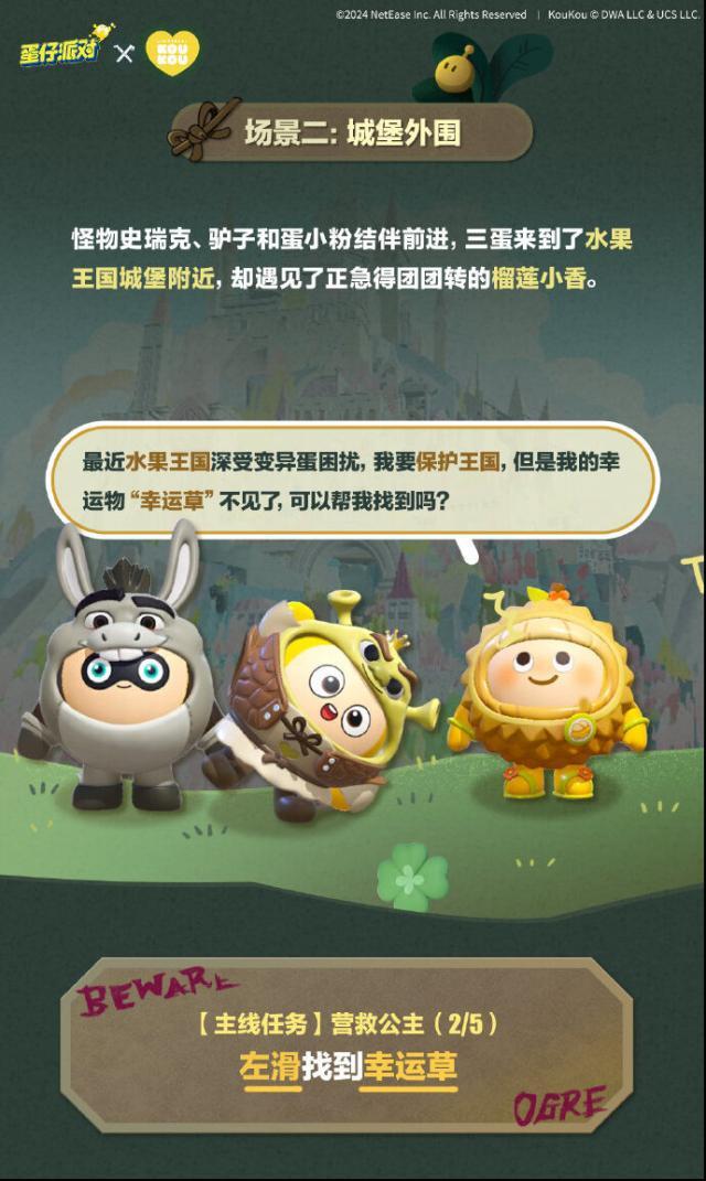 蛋仔派对蛋仔