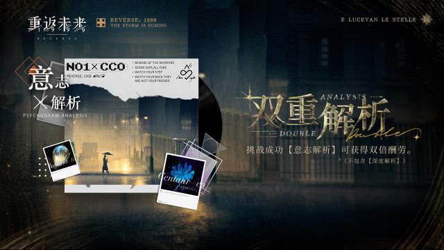 重返未来1999即将开启