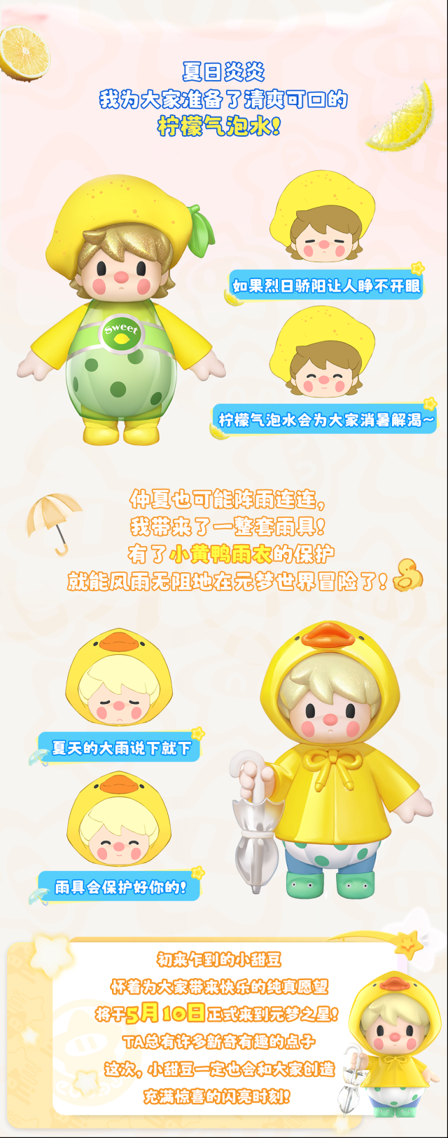 元梦之星有一个