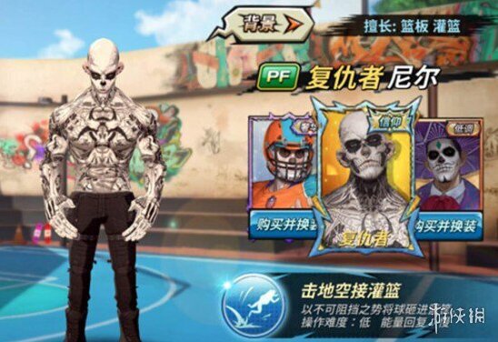 潮人篮球皮肤属性怎么选择 皮肤属性选择攻略