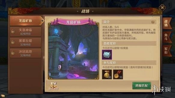 万王之王3D获取