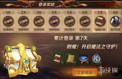 万王之王3D新手福利在哪里领取 新手福利领取方法介绍