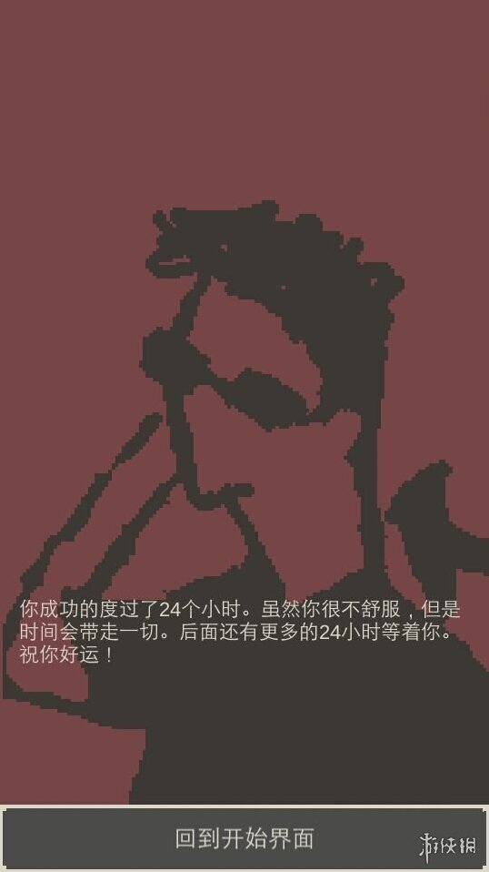 刚分手的24小时分手