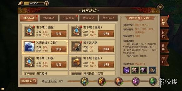 万王之王3D战力