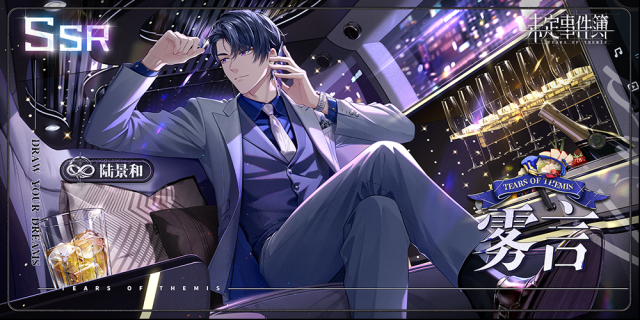 未定事件簿陆景