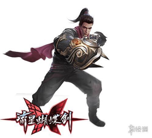 流星蝴蝶剑武器