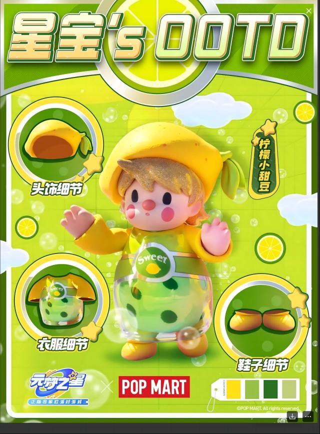 元梦之星星宝`s OOTD 最近含‘’甜‘’量已经超标啦