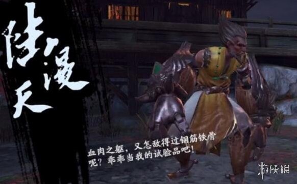 流星蝴蝶剑手游陆漫天怎么打 陆漫天打法攻略分享