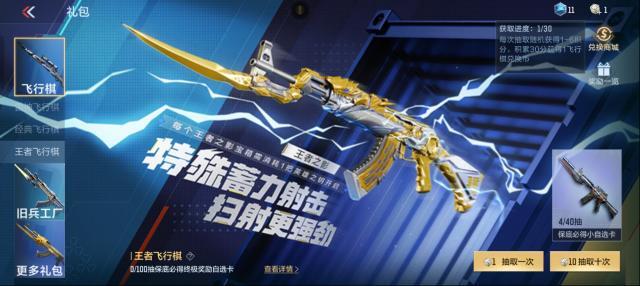 穿越火线枪战王者【活动分析】飞行棋机制再更新，全新福利等你拿