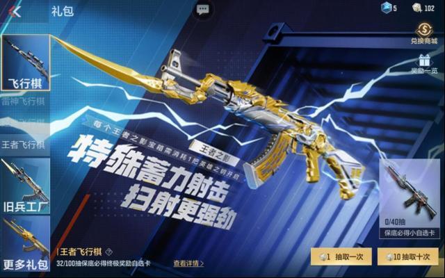 穿越火线枪战王者钻石