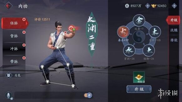 流星蝴蝶剑手游内功系统是什么 内功系统玩法介绍