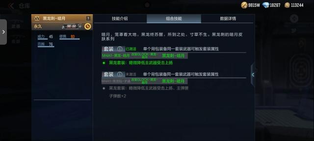 穿越火线枪战王者武器