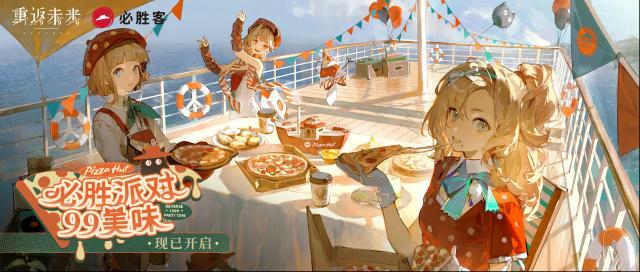 重返未来1999前瞻